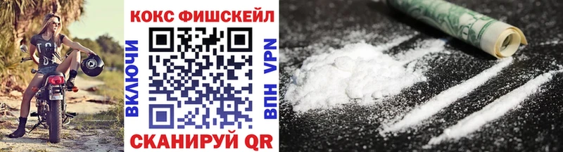 КОКАИН Fish Scale  где купить наркоту  Бугуруслан 