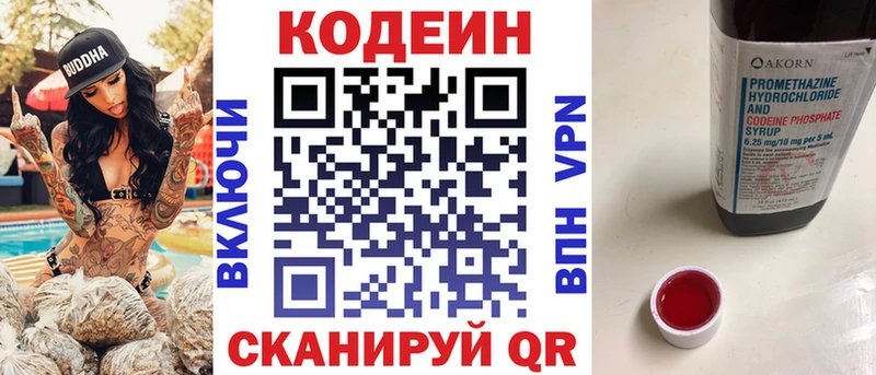 Codein напиток Lean (лин)  mega зеркало  Бугуруслан 