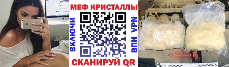 купить наркотики цена  блэк спрут ссылка  Меф мяу мяу  Бугуруслан 
