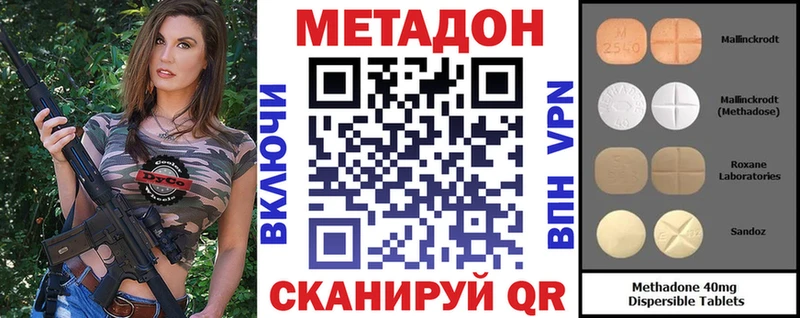 МЕТАДОН VHQ Бугуруслан